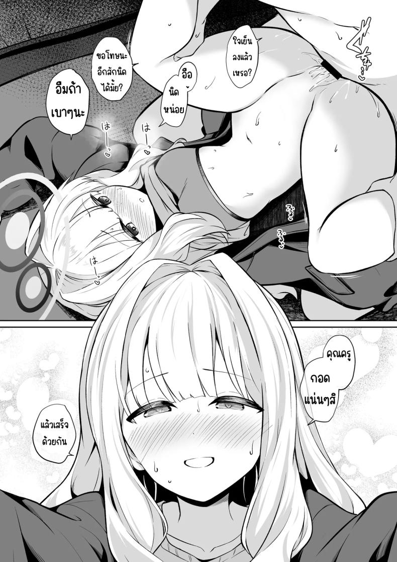 อยู่ในเต็นท์กับฮาเระ